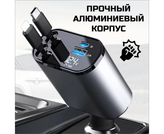  Автомобильная зарядка Smartinext APC-XH-X10 4в1, черный 