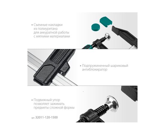  Струбцина KRAFTOOL Xf (32011-120-1500-z01) тип F 1500/120 мм 