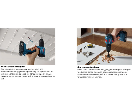  Дрель-шуруповерт Bosch GSB 185-LI аккум. патрон:быстрозажимной (кейс в комплекте) (06019K3101) 