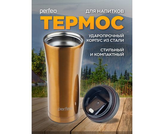  PERFEO Термокружка для напитков с крышкой-поилкой, объем 0,5 л., бронза (PF_D0203) 