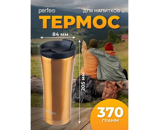  PERFEO Термокружка для напитков с крышкой-поилкой, объем 0,5 л., бронза (PF_D0203) 