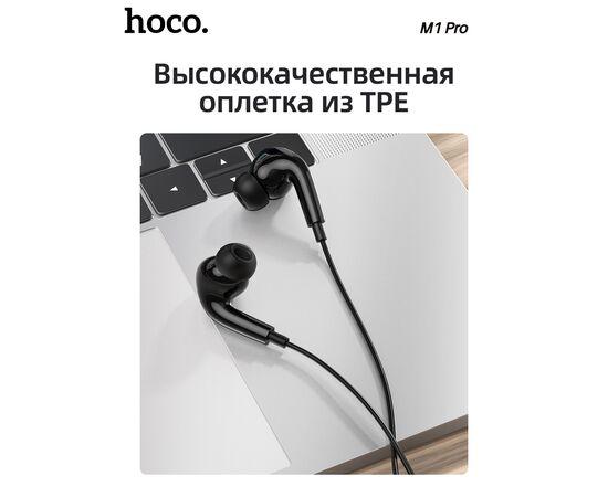  Наушники HOCO M1 Pro Original series earphones (черный) 