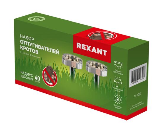  Набор отпугивателей кротов REXANT Камень (71-0087) с садовым фонариком R20 2 шт 