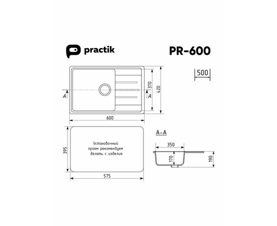  Кухонная мойка Practik PR-M 600-001 Белый камень 