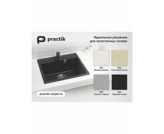  Кухонная мойка Practik PR-M 600-001 Белый камень 