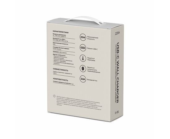  СЗУ Breaking P-06, USB-C, PD 25W, 3A (Белый) 