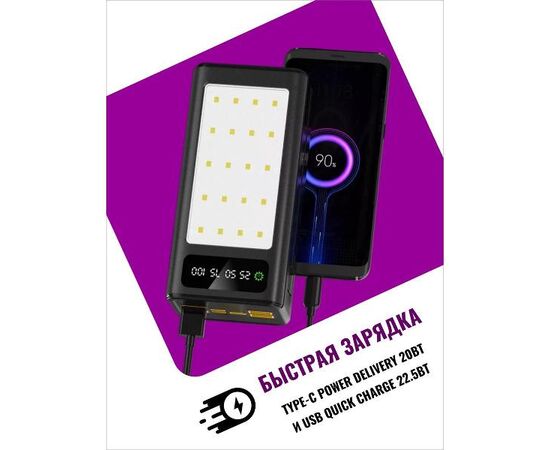  Power bank SmartiNext SN-P30KBL черный 