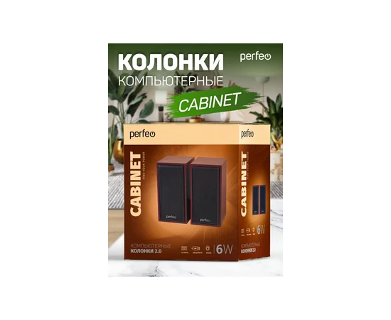  Колонки Perfeo"CABINET" 2.0, мощность 2х3 Вт (RMS), махагон, USB 