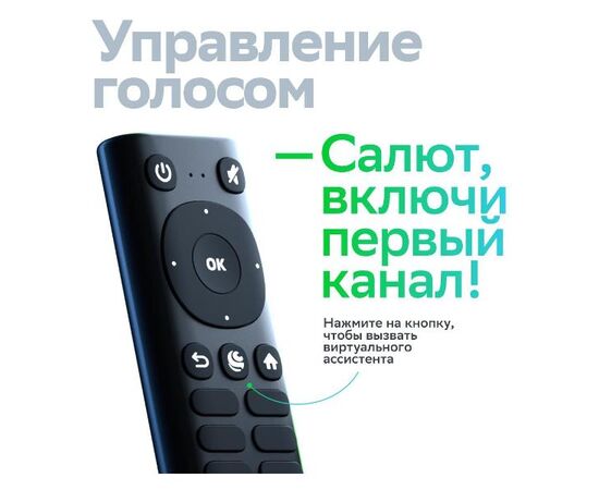  Смарт-ТВ приставка SberBox SBDV-00006 4K UHD, AMLogic S905Y4, IPTV, Wi-Fi, Bluetooth, Салют ТВ, USB Type C 