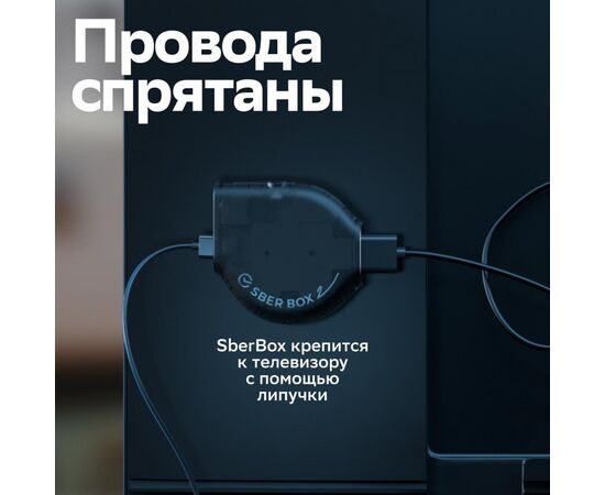  Смарт-ТВ приставка SberBox SBDV-00006 4K UHD, AMLogic S905Y4, IPTV, Wi-Fi, Bluetooth, Салют ТВ, USB Type C 