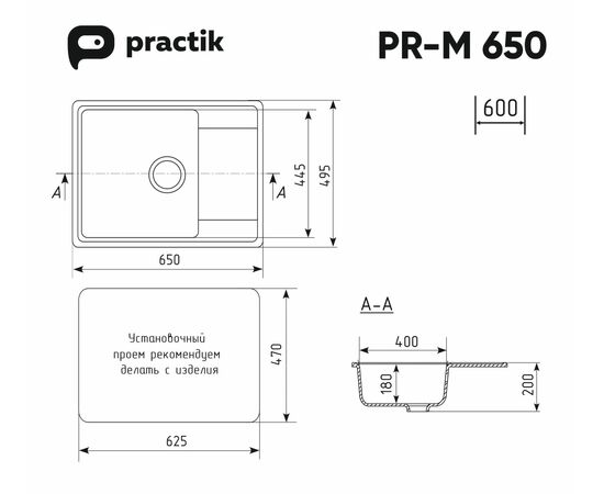  Кухонная мойка Practik PR-M 650-004 Черный оникс 