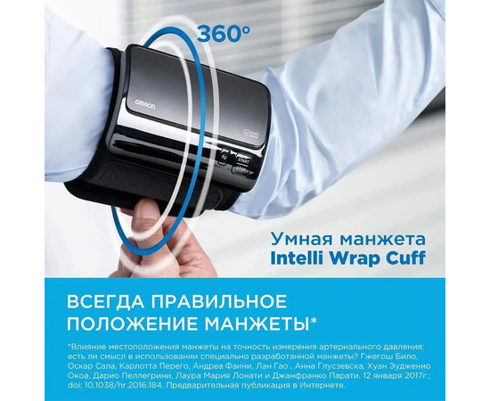  Тонометр автоматический Omron Evolv (HEM-7600T-E) 