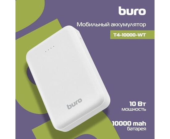  Power Bank Buro T4-10000, 10000мAч белый 