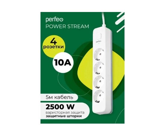  Сетевой фильтр Perfeo "POWER STREAM", 2500W, 5,0м, 4 розетки,  белый. 