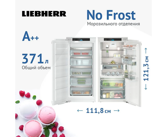  Набор холодильников Liebherr IXRF 4155-20 001 (состоит из SIFNd 4155 и IRBd 4150) 