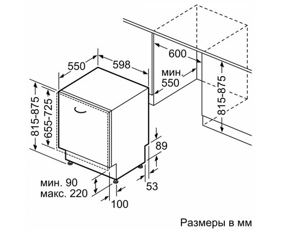  Встраиваемая посудомоечная машина Bosch SMV25EX02E 