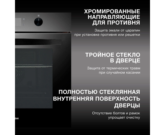  Духовой шкаф электрический Hyundai HEO 6646 BG черное стекло 