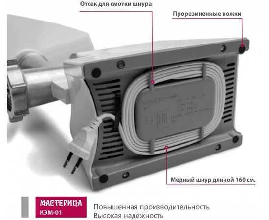  Мясорубка Мастерица КЭМ-01, подарок-пресс для котлет 
