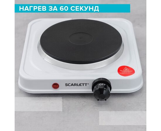 Электрическая плитка SCARLETT SC-HP700S41 White 