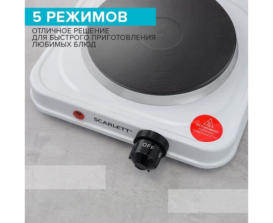  Электрическая плитка SCARLETT SC-HP700S41 White 