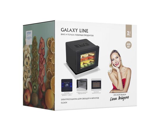  Сушилка для овощей, фруктов GALAXY GL 2634 
