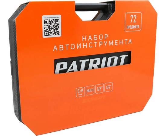  Набор инструментов Patriot SSP-72 (350004504) 72 предмета (жесткий кейс) 