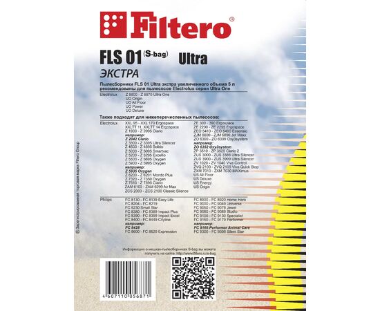  Пылесборники Filtero FLS 01 Ultra Экстра, 3 шт в упак. 