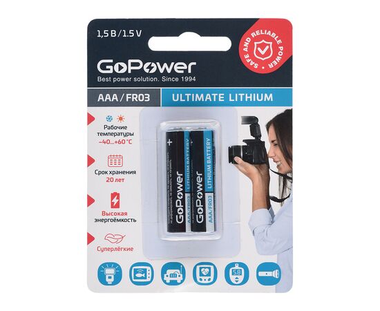  Батарейка GoPower FR03 AAA BL2 Lithium 1.5V (2/20/200) 