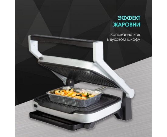  Гриль электрический Zigmund & Shtain ZEG-930 