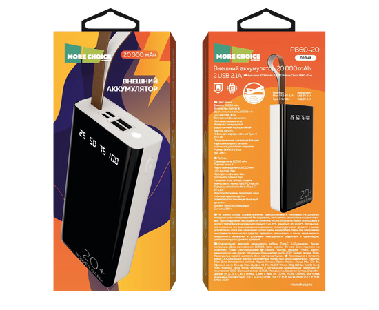  Внешний аккумулятор 20000mAh 2USB 2.1A More choice PB60-20 (White) 