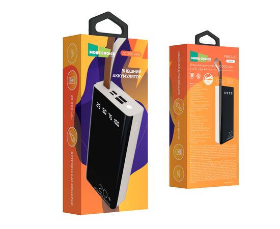  Внешний аккумулятор 20000mAh 2USB 2.1A More choice PB60-20 (White) 