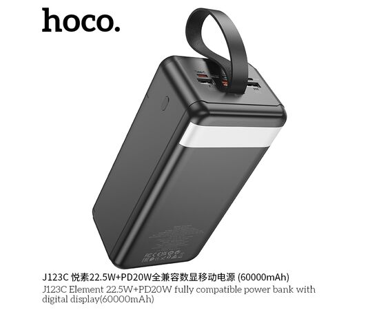  Внешний аккумулятор 60000mAh 22.5W+PD20W 3USB 3.0A с LED-дисплеем Hoco Element J123С (Black) 