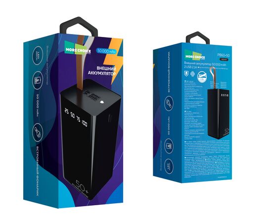  Внешний аккумулятор 50000mAh 2USB 2.1A More choice PB60-50 (Black) 
