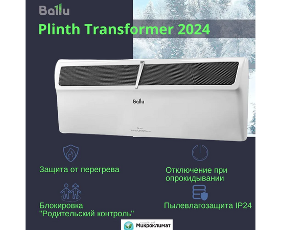  Конвектор электрический Ballu BEC/PL-500+BCT/EVU-4I 