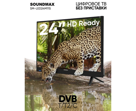  24" Телевизор Soundmax SM-LED24M11S черный 1366x768, HD, 60 Гц, Wi-Fi, Smart TV, Android TV 