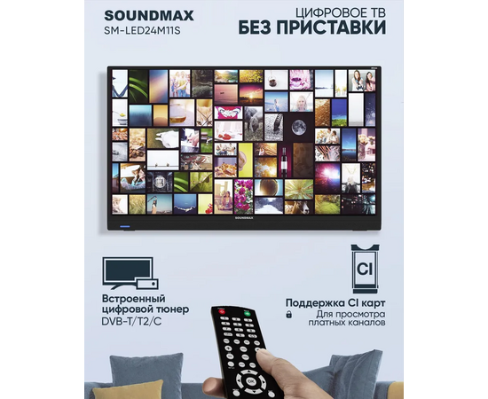  24" Телевизор Soundmax SM-LED24M11S черный 1366x768, HD, 60 Гц, Wi-Fi, Smart TV, Android TV 