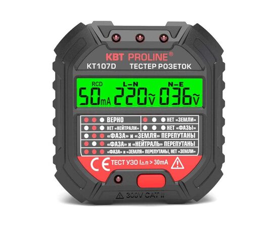  Тестер розеток и УЗО КВТ КТ 107D Proline (86321) 