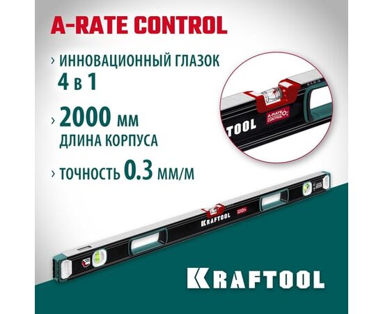  Уровень Kraftool 34986-200 200см, глазков: 3шт 
