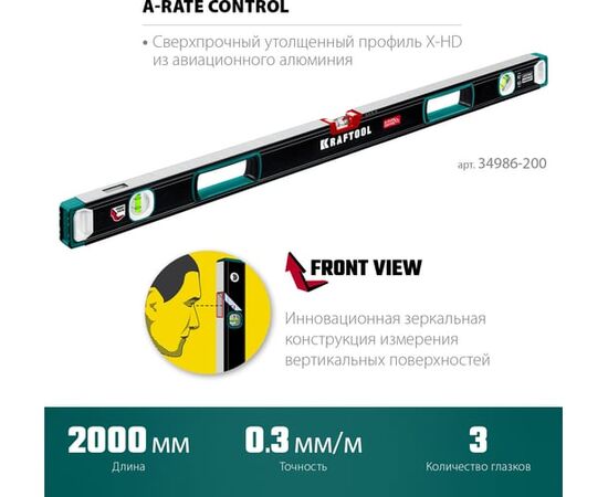  Уровень Kraftool 34986-200 200см, глазков: 3шт 