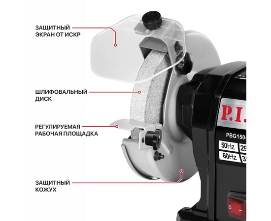  Станок заточной P.I.T. PBG125-C3 