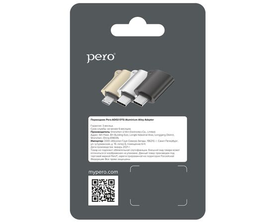  Адаптер PERO AD02 OTG MICRO USB TO USB 2.0, золотой 