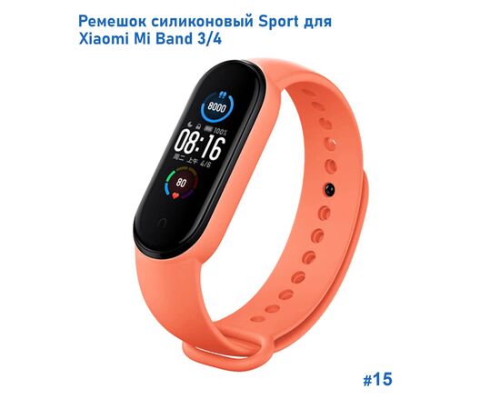  Ремешок силиконовый Great Case Sport для Xiaomi Mi Band 3/4, 250мм, на кнопке, оранжевый (15) 