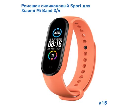 Ремешок силиконовый Great Case Sport для Xiaomi Mi Band 3/4, 250мм, на кнопке, оранжевый (15) 