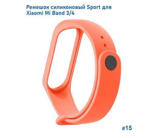  Ремешок силиконовый Great Case Sport для Xiaomi Mi Band 3/4, 250мм, на кнопке, оранжевый (15) 