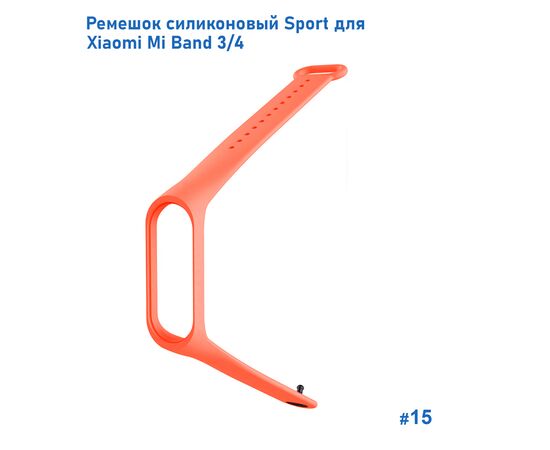  Ремешок силиконовый Great Case Sport для Xiaomi Mi Band 3/4, 250мм, на кнопке, оранжевый (15) 