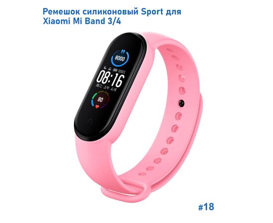  Ремешок силиконовый Great Case Sport для Xiaomi Mi Band 3/4, 250мм, на кнопке, светло-розовый (18) 