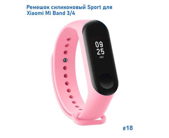  Ремешок силиконовый Great Case Sport для Xiaomi Mi Band 3/4, 250мм, на кнопке, светло-розовый (18) 