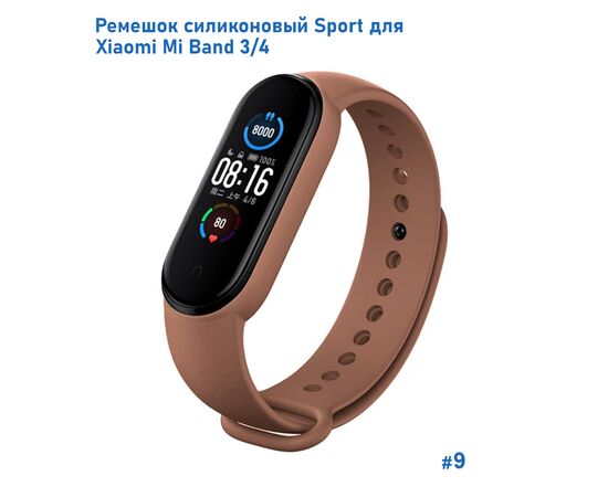  Ремешок силиконовый Great Case Sport для Xiaomi Mi Band 3/4, 250мм, на кнопке, коричневый (9) 