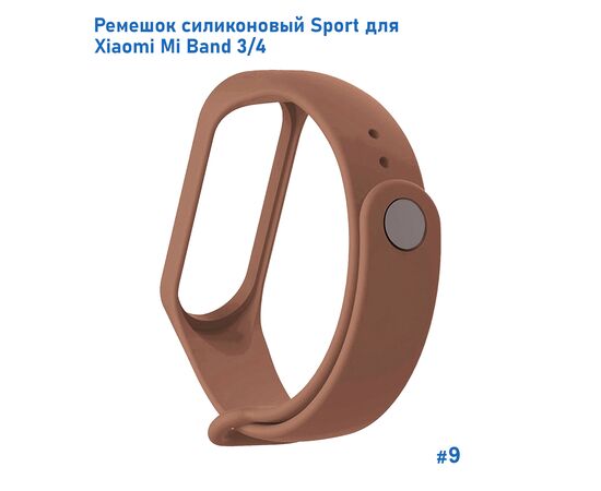  Ремешок силиконовый Great Case Sport для Xiaomi Mi Band 3/4, 250мм, на кнопке, коричневый (9) 