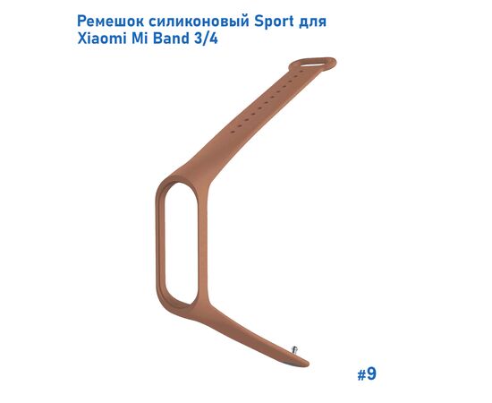  Ремешок силиконовый Great Case Sport для Xiaomi Mi Band 3/4, 250мм, на кнопке, коричневый (9) 